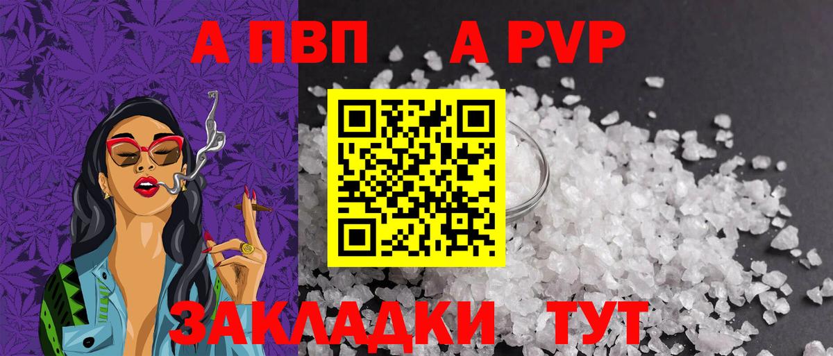 Черногорск  A-PVP кристаллы  Вход с VPN  Alpha-PVP СК КРИС  Альфа ПВП  Alpha PVP СК 