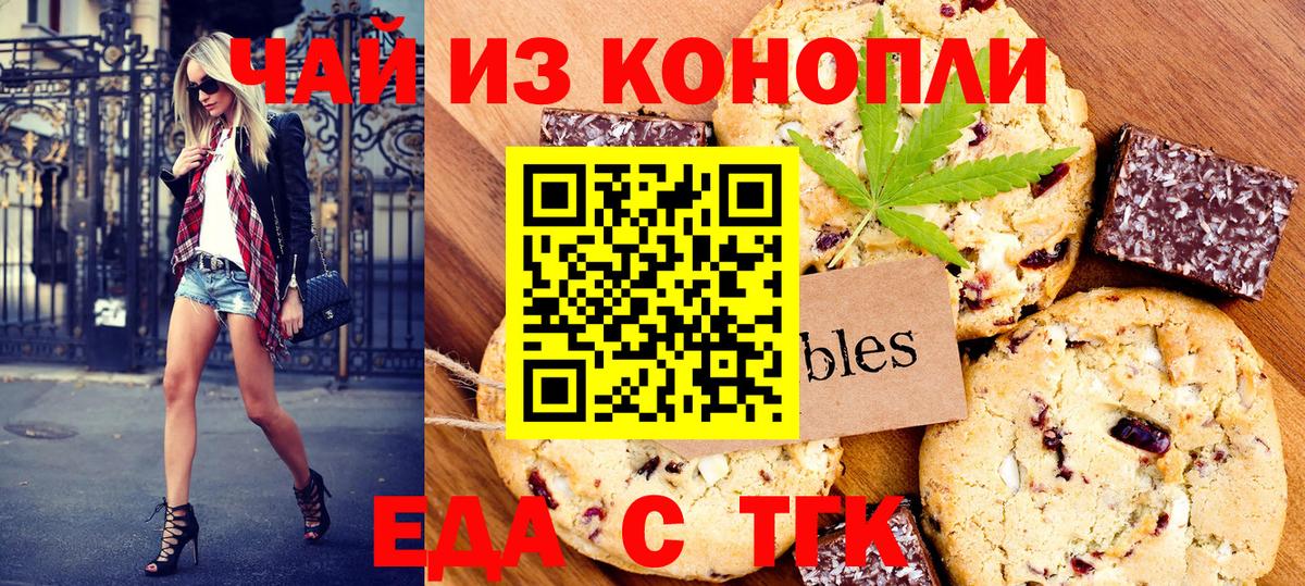 Черногорск  Canna-Cookies марихуана  Вход с VPN 