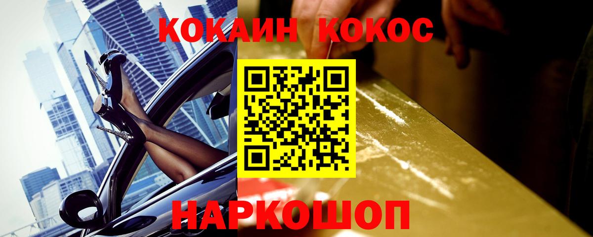 COCAIN VHQ Черногорск