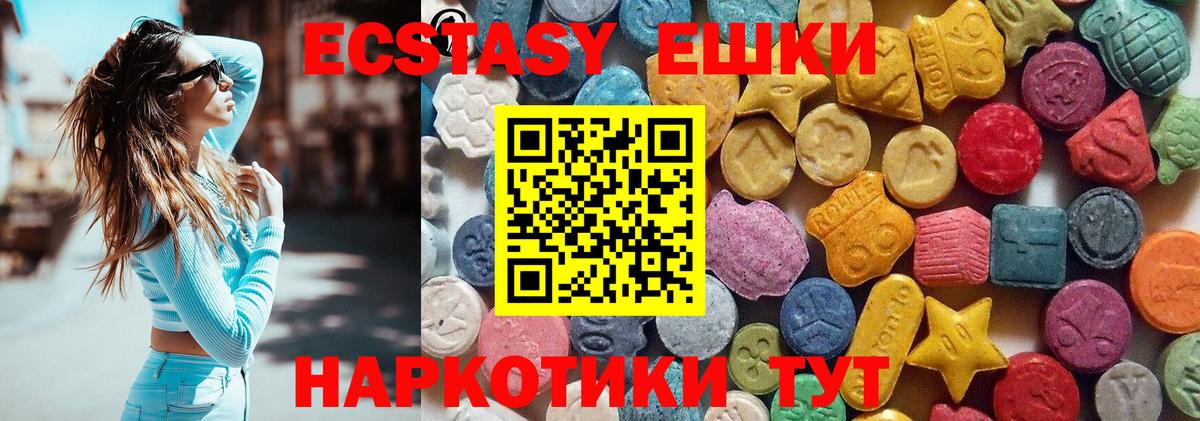 Ecstasy louis Vuitton  Экстази  Черногорск  Экстази MDMA  Вход с VPN 