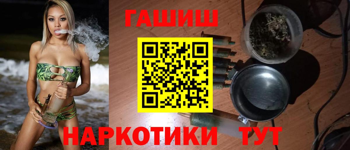 купить наркоту  ГАШИШ гарик  Черногорск  Вход с VPN  ГАШИШ AMNESIA HAZE 