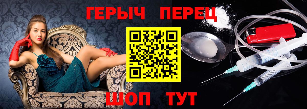 Черногорск  Героин Афган  Вход с VPN 