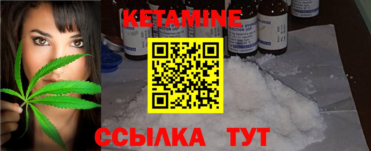 КЕТАМИН ketamine  КЕТАМИН VHQ  Вход с VPN  Черногорск 