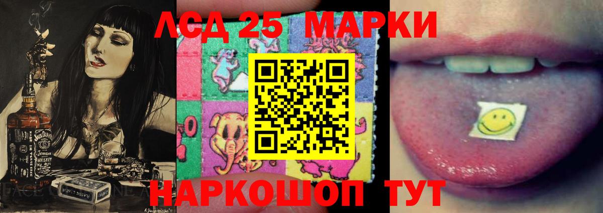 Лсд 25 экстази ecstasy Черногорск