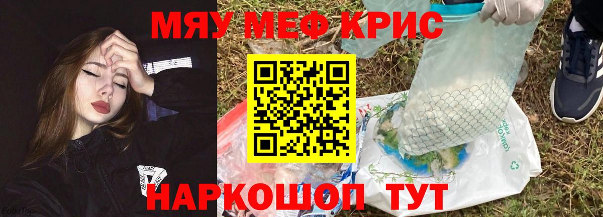 Мефедрон  Меф кристаллы  Вход с VPN  Черногорск  Меф mephedrone  МЕФ 