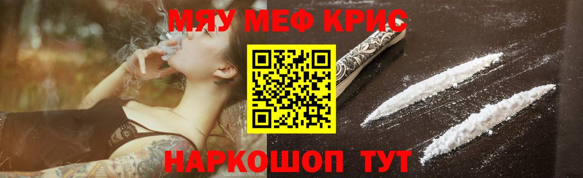 Меф мука Черногорск