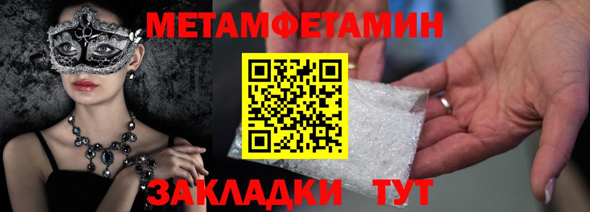 МЕТАМФЕТАМИН витя Черногорск