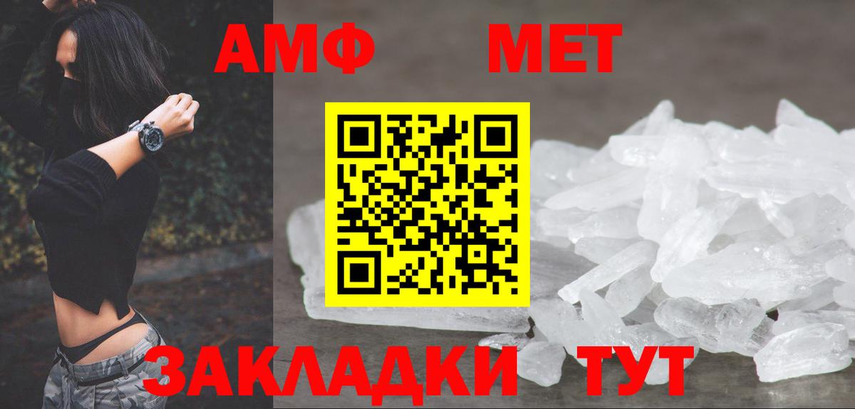 Метамфетамин Methamphetamine  МЕТАМФЕТАМИН  Черногорск  Вход с VPN 
