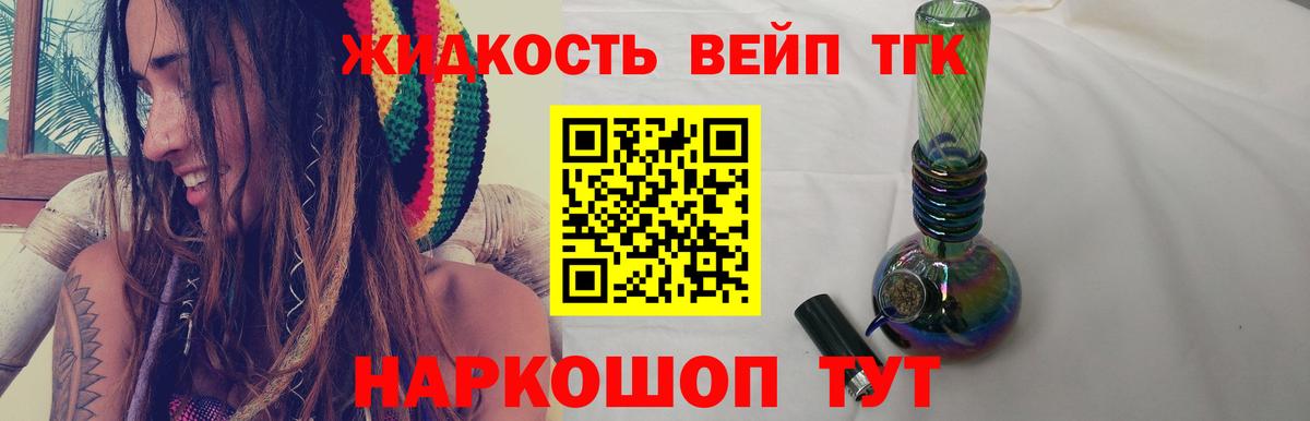 ТГК Wax  Вход с VPN  Черногорск 
