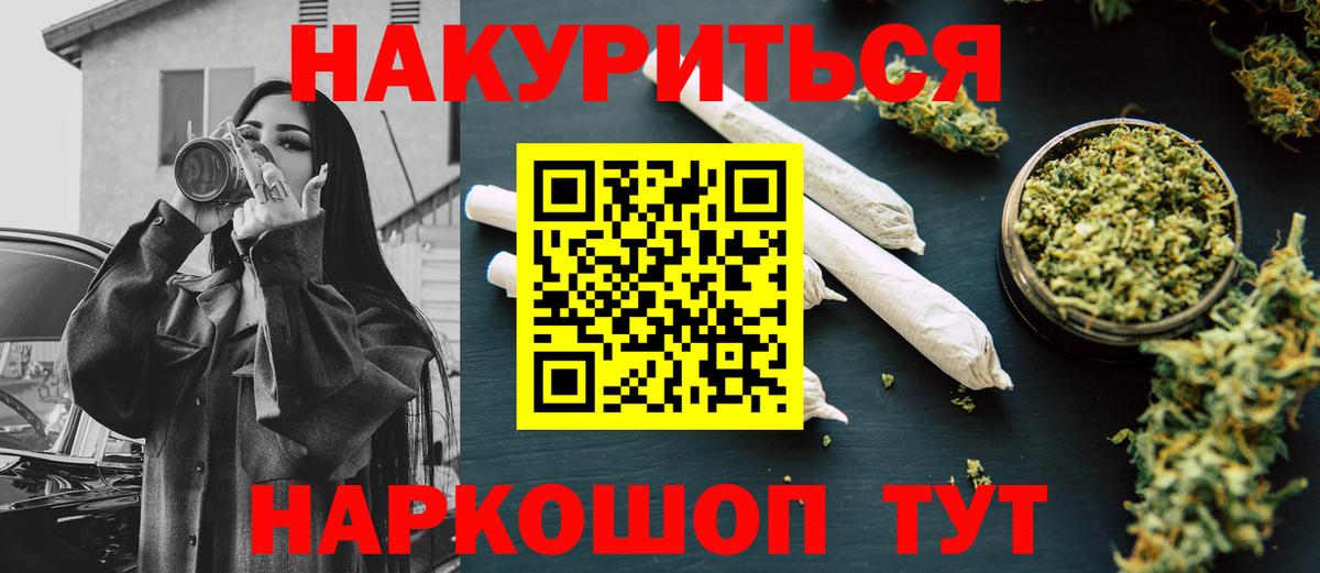 Бошки Шишки Amnesia Черногорск
