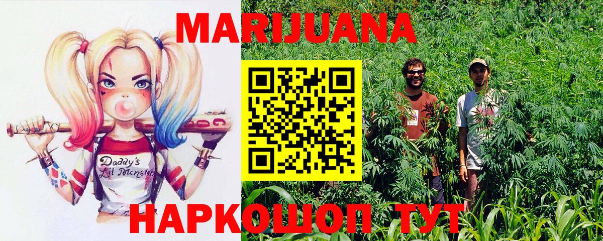 Черногорск  МАРИХУАНА AK-47  Бошки марихуана сатива  Каннабис AK-47  Конопля Ganja  Вход с VPN 